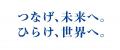 神奈川大学の創立100周年記念ロゴマークとキャッチコ