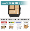重い・かさばる荷物を「室内に運ぶ」ことができる宅配