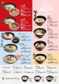 うどん×天ぷら×ごはんが食べ放題！「武蔵野うどん小麦