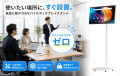 KEIYO　移動式大画面27インチタブレットモニターの法