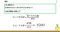 数字への苦手意識を「意味の理解」で克服！『動画でわ