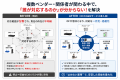 蓄電所は通信停止で“売電ゼロ”に