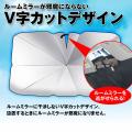 真夏の車内を守る革命！MAXWIN傘型サンシェード「K-SS