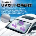 真夏の車内を守る革命！MAXWIN傘型サンシェード「K-SS