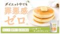 【新商品発売】忙しい朝でも、手軽にたんぱく質補給。