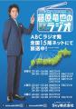 藤原竜也44歳のお誕生日をサプライズでお祝い！柿澤勇