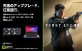 GeForce RTX 50シリーズ搭載のASUS/ROG製品を購入で「