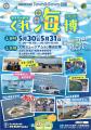 呉市・広島大学 Town ＆ Gown 構想