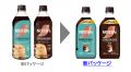 3年で約1.5倍（※1）と急拡大中の濃縮コーヒー市utf-8