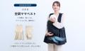 【日本初・実用新案出願済】ファン内蔵型クールutf-8