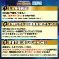 「ドラゴンボール 超戦士シールウエハース」シリutf-8
