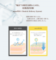 世界初、キャビアの王様「ベルーガ」由来成分をutf-8