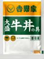 吉野家公式通販ショップにて公式通販初の有田焼『金文