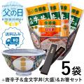 吉野家公式通販ショップにて公式通販初の有田焼『金文