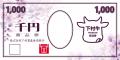 〈愛知・大府〉愛知県知事賞13連覇！「下村牧場直営焼