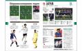 『サッカー・ワールドカップ2026観戦ガイド』５月28日