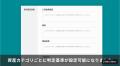 TOKIUM AI新リース判定、資産カテゴリ別に判定基準を