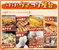 【入場・体験無料】中京競馬場「ウマつり」5/30(土)・