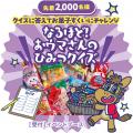【入場・体験無料】中京競馬場「ウマつり」5/30(土)・