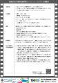 横浜市鶴見区制100年記念事業「ショートムービーコン