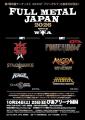 日本初来日！ POWERWOLF出演決定!! 「FULL METAL JAPA
