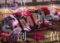 【表紙に『憧れの作家は人間じゃありませんでした』が
