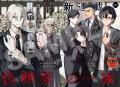 【表紙に『憧れの作家は人間じゃありませんでした』が