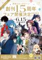 【表紙に『憧れの作家は人間じゃありませんでした』が