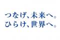 神奈川大学の創立100周年記念ロゴマークとキャッutf-8 神奈川大学の創立100周年記念ロゴマークとキャッutf-8