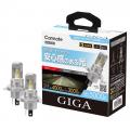 GIGA（ギガ）｜ポン付けできるLEDヘッド＆フォグバル