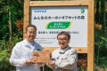 TOPPAN、陸前高田市で「みんなのカーボンオフセットの