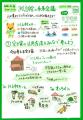 【川上村】空き家活用へアイデア続々！「第1回 川上村