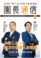 「採用」から「創出」へ。大阪府寝屋川市とキャリアフ