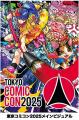 【東京コミコン2026】メインビジュアルコンテスト開催