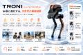 ロボットバンクが人型ロボット事業への本格参入を表明