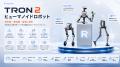 ロボットバンクが人型ロボット事業への本格参入を表明