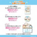 TVアニメ化決定の『しろたん』秋葉原に期間限定ポップ