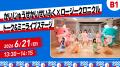 【第一弾情報】アキバに熱狂が帰ってくる。GiGO EXPO