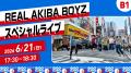 【第一弾情報】アキバに熱狂が帰ってくる。GiGO EXPO