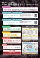 湖上を彩る虹の輝き「第46回 錦秋湖湖水まつり」5月30