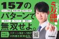 【5万部突破記念】『マスターキー数学I・A・II・B＋ベ