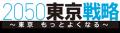 有明テニスの森公園テニス施設が車いすテニスのナショ