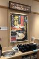 本格グルメ廻転寿司【にぎりの徳兵衛】 5月16日(土)に