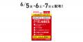 【ラーメン無料クーポン配布！】今年の創業感謝祭は初