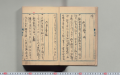 三井グループ350周年記念「三井文庫所蔵史料デジタル