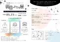 障害福祉事業所「SOCIAL SQUARE尼崎」と大学生団体「y