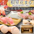 【ふるさと納税お礼品トレンド】夏に向けたお出かけの