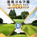 【ふるさと納税お礼品トレンド】夏に向けたお出かけの