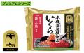 具すごッ！海苔うまッ！NewDaysのスゴい!!ニュータス