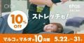 おしゃれする日も！食べたい日も！癒やされたい日も！